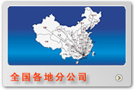 ���ڶ������¸��طֹ�˾